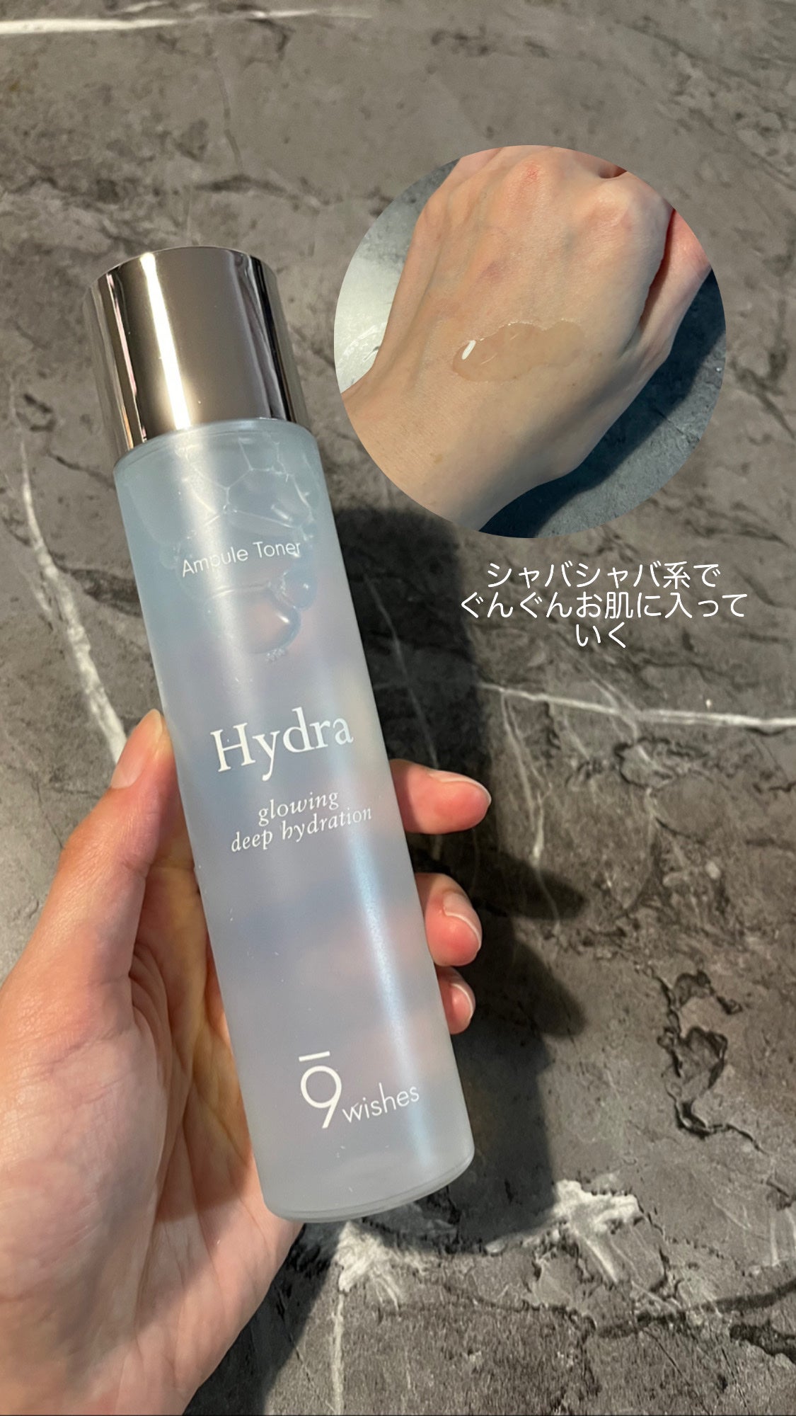 ハイドラアンプルトナー/9Wishes/化粧水を使ったクチコミ(1枚目)