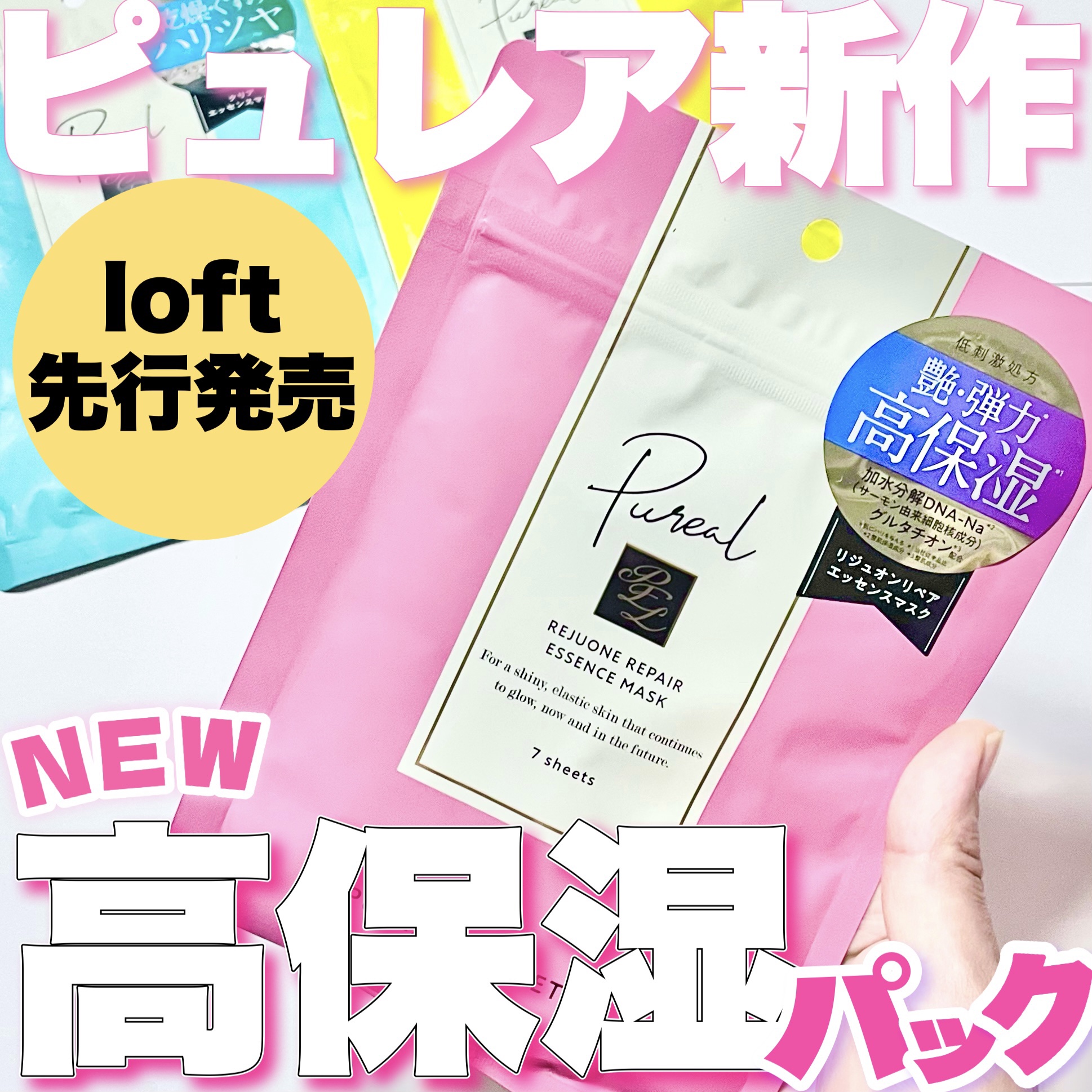 クリアエッセンスマスク/ピュレア/シートマスク・パックを使ったクチコミ（1枚目）