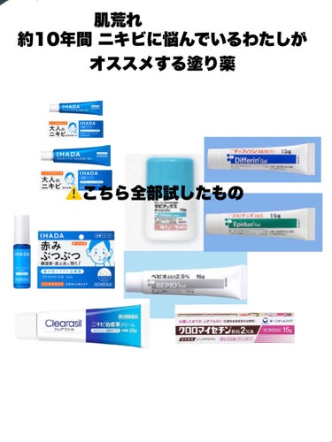 クロロマイセチン軟膏2%A(医薬品)/クロマイ/その他を使ったクチコミ（1枚目）