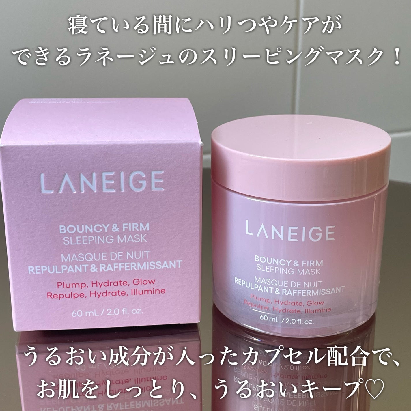 バウンシースリーピングマスク/LANEIGE/フェイスクリームを使ったクチコミ(2枚目)