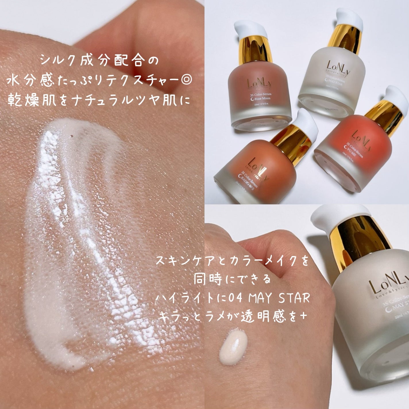 3S カラーセラム/LoNLy /リキッドチークを使ったクチコミ(4枚目)