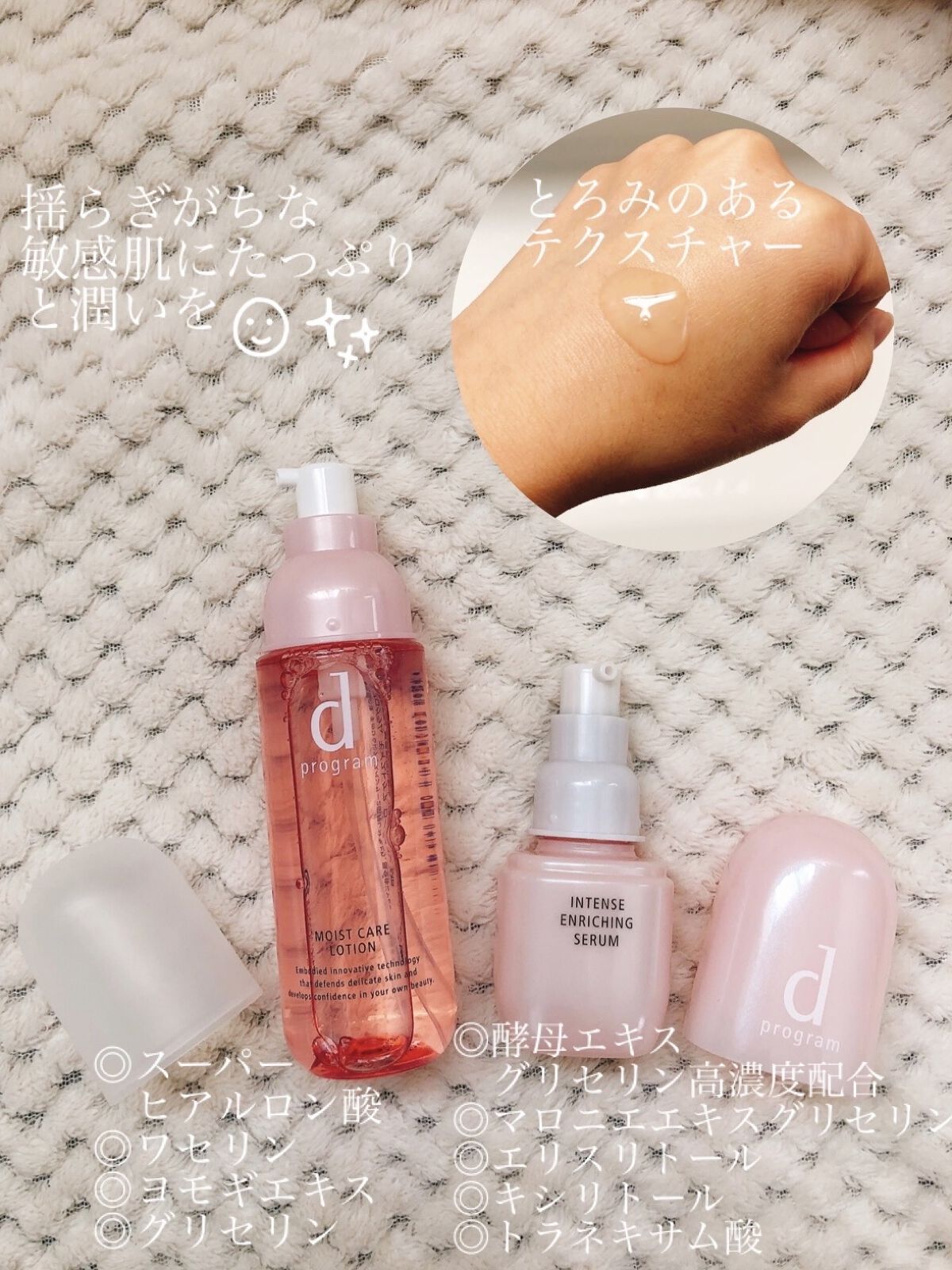 モイストケア ローション MB/d プログラム/化粧水を使ったクチコミ（2枚目）