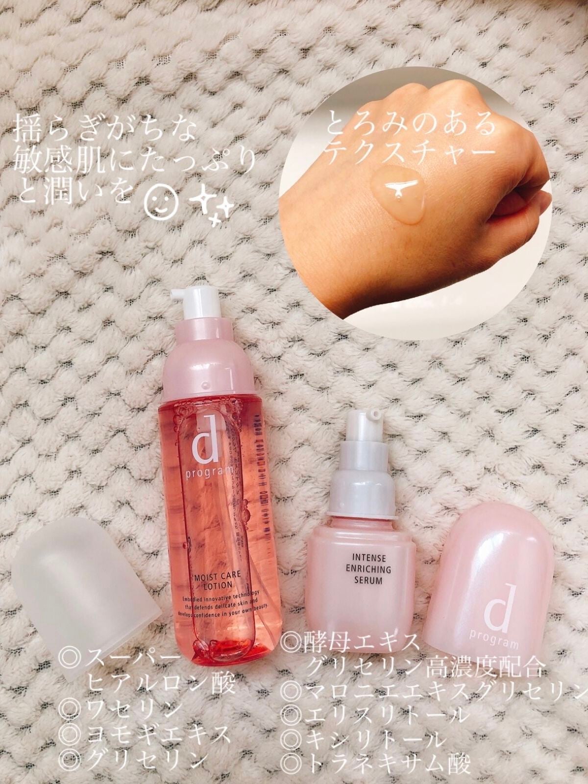 モイストケア ローション MB/d プログラム/化粧水を使ったクチコミ(2枚目)