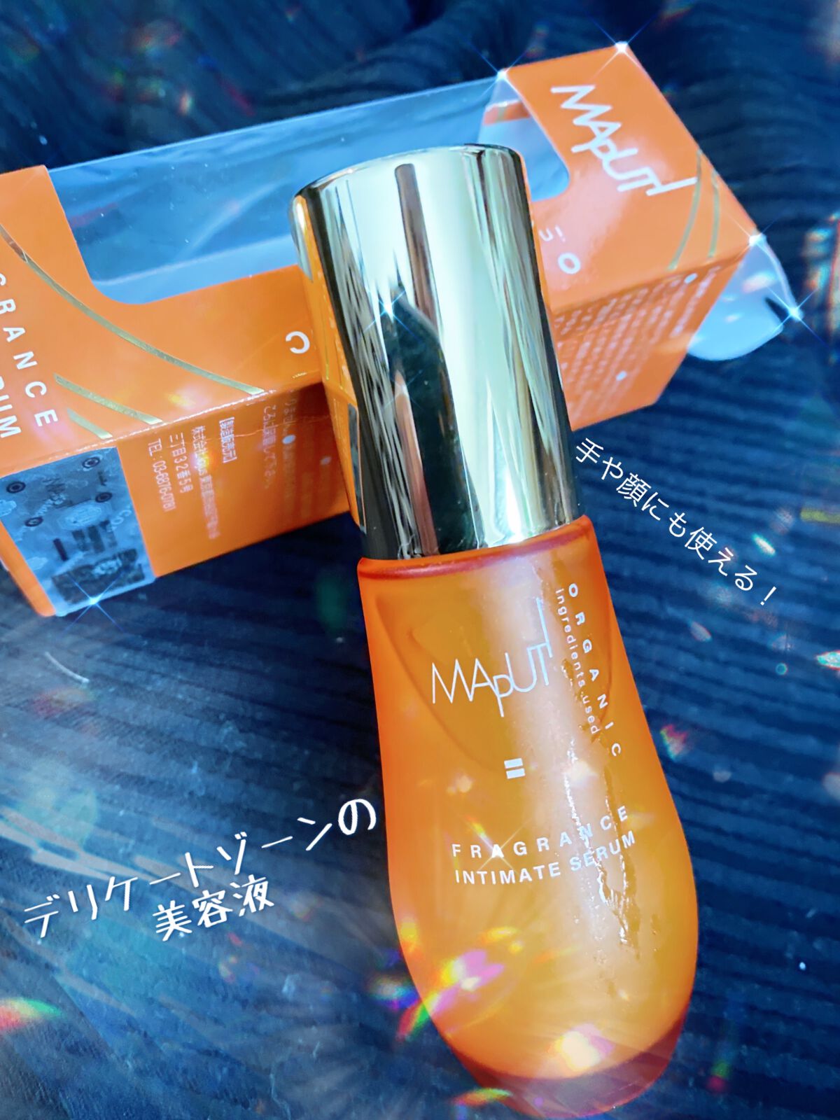 オーガニックフレグランスインティメイトセラム　MAPUTI/MAPUTI/デリケートゾーンケアを使ったクチコミ（1枚目）