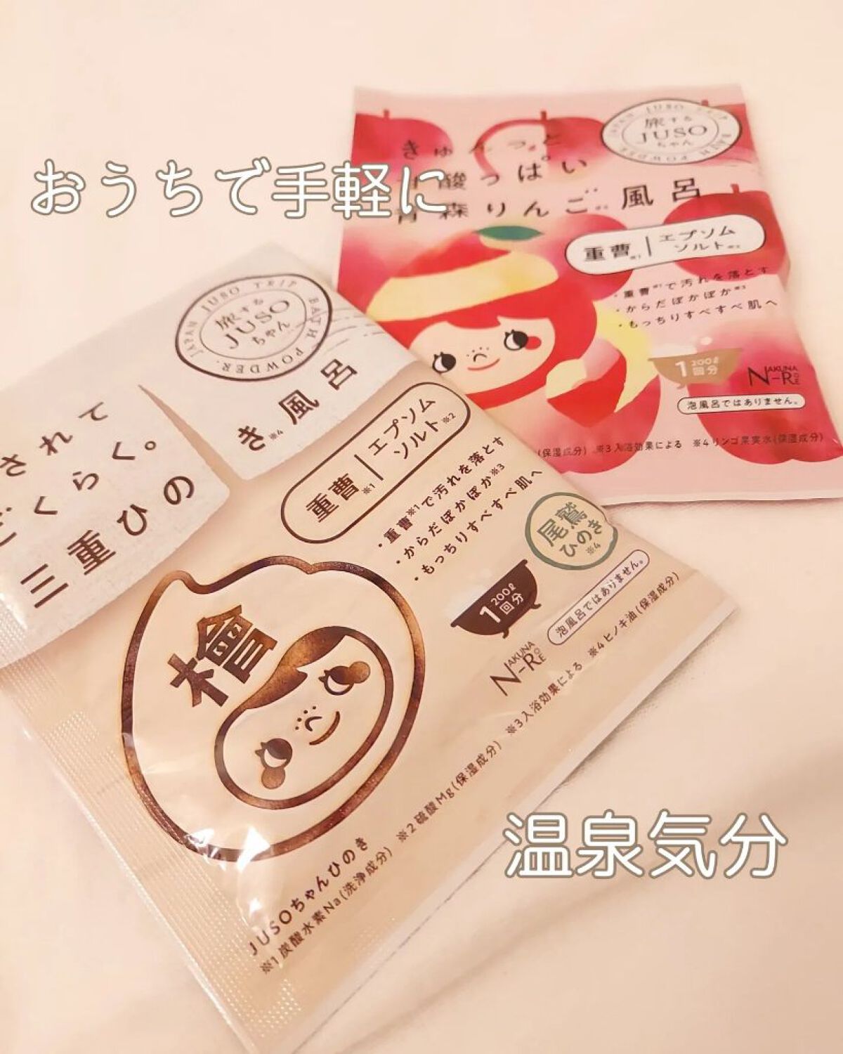 JUSO BATH POWDER ひのき/旅するJUSO/炭酸系入浴剤を使ったクチコミ（1枚目）