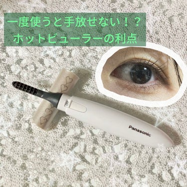 
本日紹介するのはこちら👇

Panasonic　まつげくるん ナチュラルカール EH-SE10P

いつの間にこれも生産終了してる...？カモ..？

だけど後継者出てるかAmazonとかなら売ってる