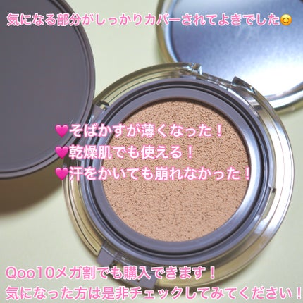 ブラーカバークッション/LUNA/クッションファンデーションを使ったクチコミ(8枚目)