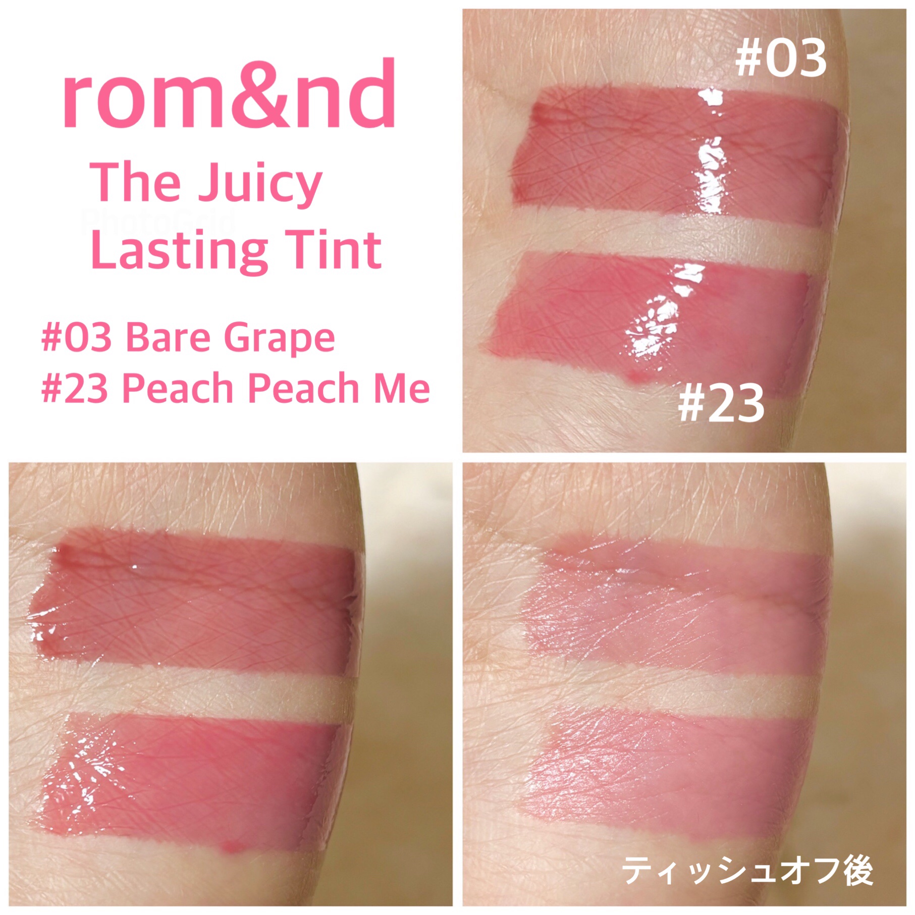 ザ ジューシーラスティングティント/rom&nd/リップティントを使ったクチコミ（3枚目）