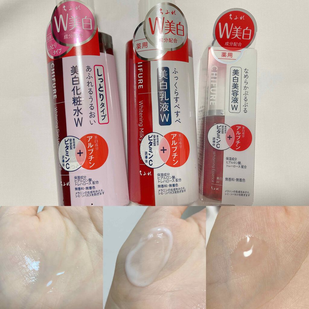 美白乳液 W/ちふれ/乳液を使ったクチコミ（1枚目）