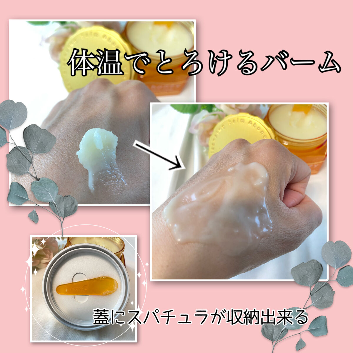 &honey クレンジングバーム モイスト/&honey/クレンジングバームを使ったクチコミ（3枚目）