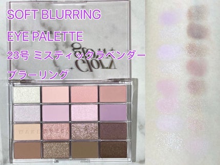 ソフトブラーリングアイパレット/wakemake/アイシャドウパレットを使ったクチコミ(2枚目)