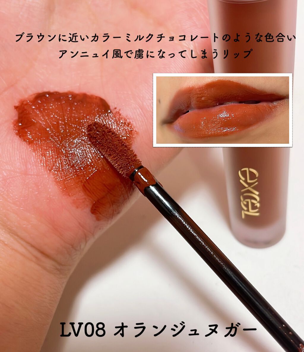 リップベルベティスト/excel/口紅を使ったクチコミ（3枚目）