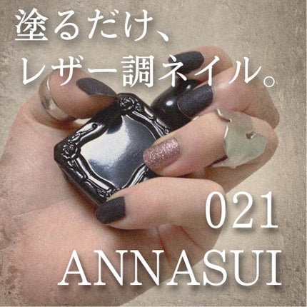 ネイルカラー/ANNA SUI/マニキュアを使ったクチコミ(1枚目)