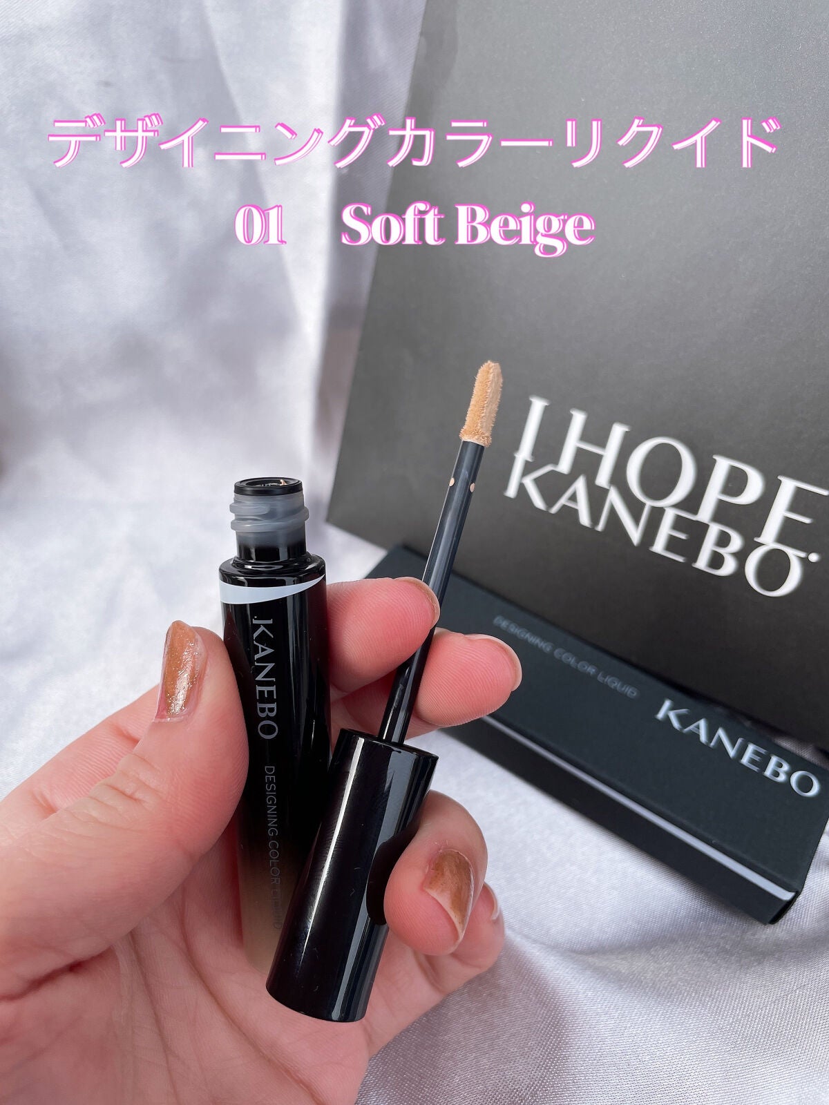 デザイニングカラーリクイド/KANEBO/リキッドコンシーラーを使ったクチコミ(4枚目)