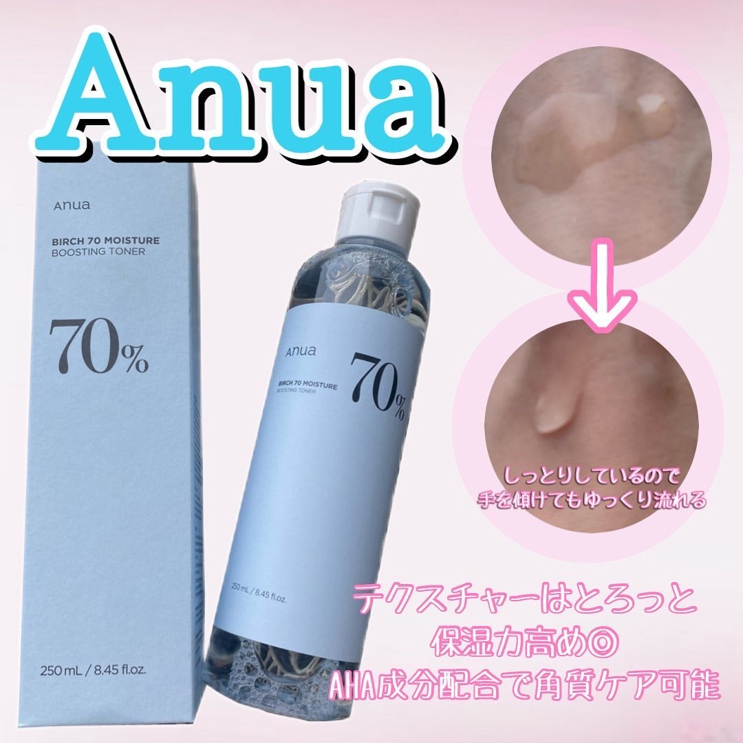 シラカバ 70% 水分ブースティングトナー/Anua/化粧水を使ったクチコミ(2枚目)