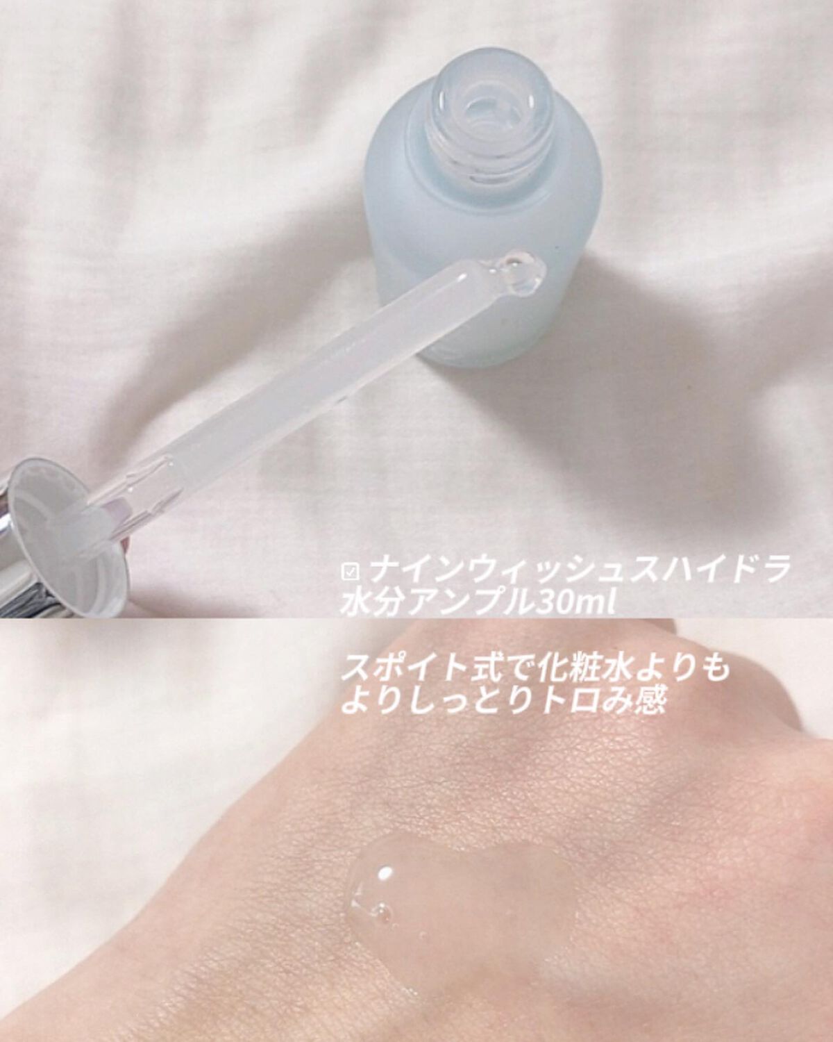 パーフェクト アンプル セラム イドラ/9Wishes/美容液を使ったクチコミ（3枚目）