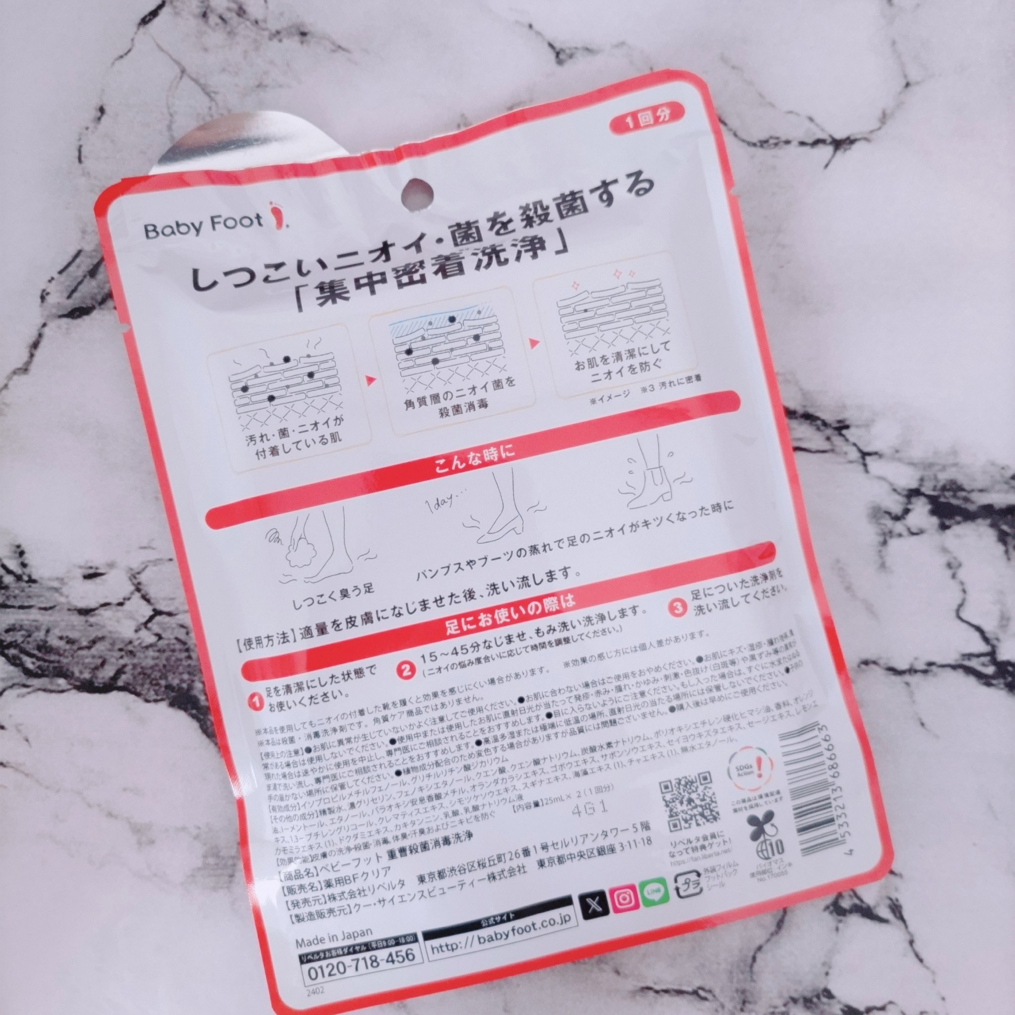 ベビーフット 重曹殺菌消毒洗浄剤/ベビーフット/レッグ・フットケアを使ったクチコミ（2枚目）