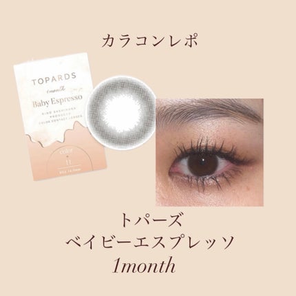 TOPARDS 1month/TOPARDS/1ヶ月(1MONTH)カラコンを使ったクチコミ(1枚目)