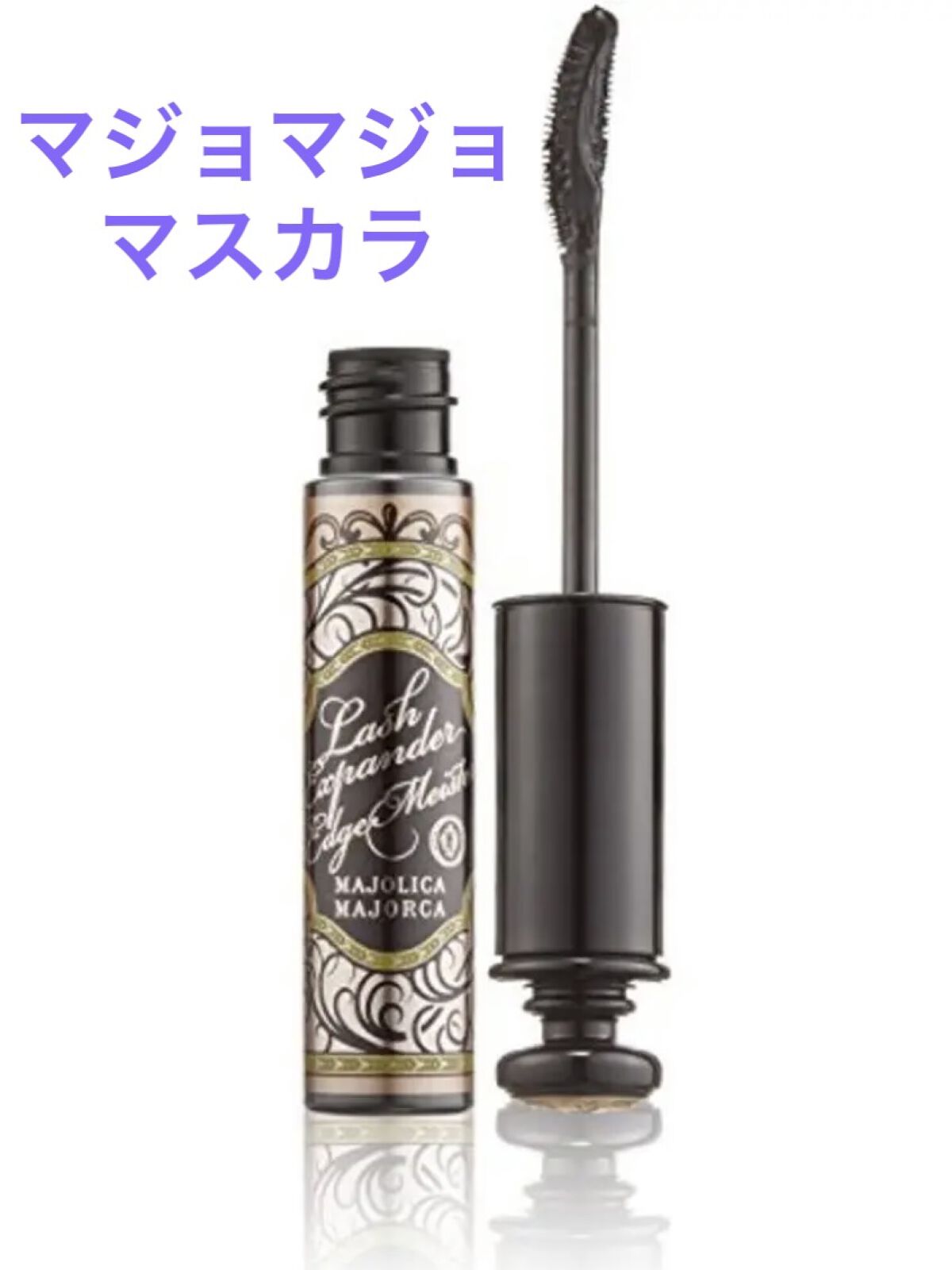 ラッシュエキスパンダー エッジマイスター F BK999 / MAJOLICA