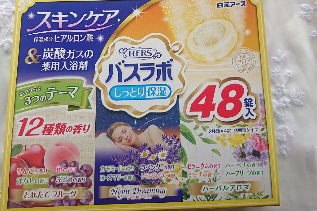 バスラボ しっとり保湿/白元アース/炭酸系入浴剤を使ったクチコミ（3枚目）