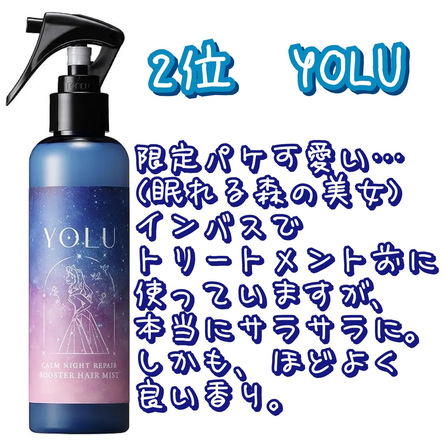 ヘアウォーター/大島椿/プレスタイリング・寝ぐせ直しを使ったクチコミ(4枚目)