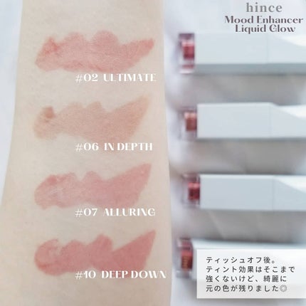 ムードインハンサーリキッドグロウ/hince/口紅を使ったクチコミ(4枚目)
