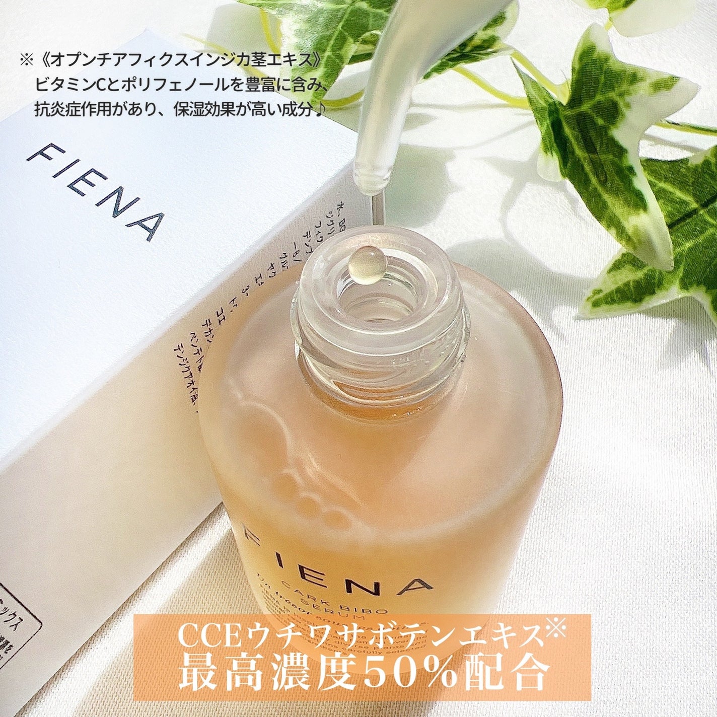 カークビボーセラム/FIENA/美容液を使ったクチコミ(3枚目)