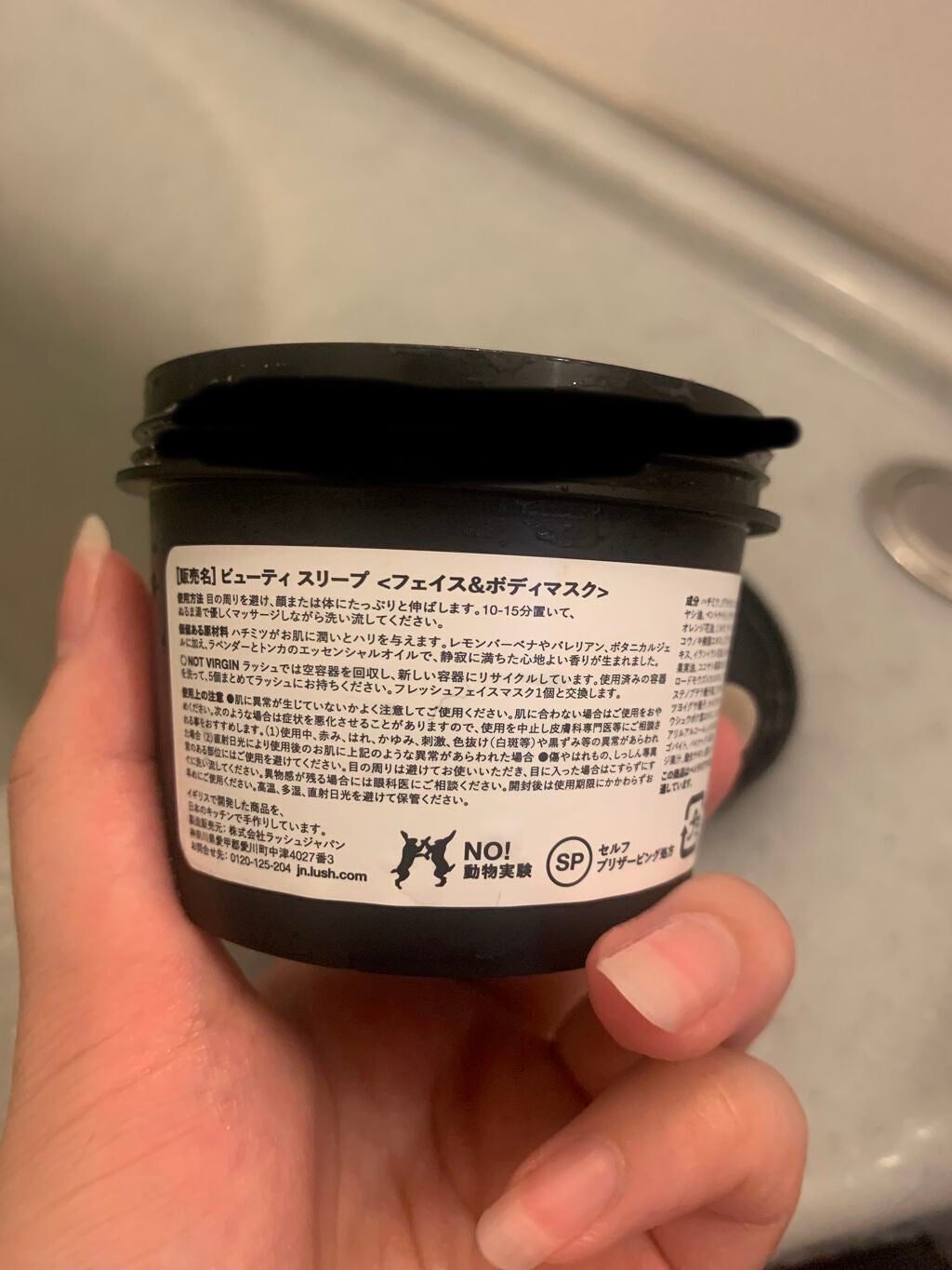 ビューティ スリープ/ラッシュ/洗い流すパック・マスクを使ったクチコミ(4枚目)