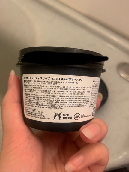 ビューティ スリープ/ラッシュ/洗い流すパック・マスクを使ったクチコミ(4枚目)