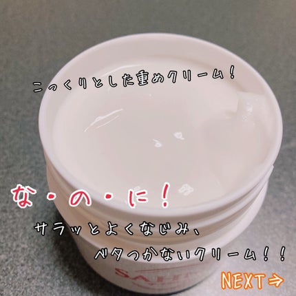 ザーネクリーム/ザーネ/ボディクリームを使ったクチコミ(2枚目)