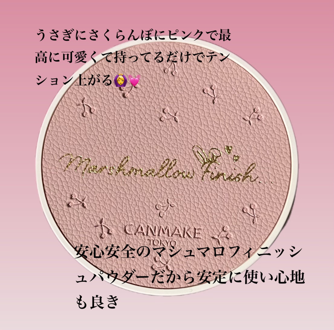 マシュマロフィニッシュパウダー/キャンメイク/プレストパウダーを使ったクチコミ（2枚目）