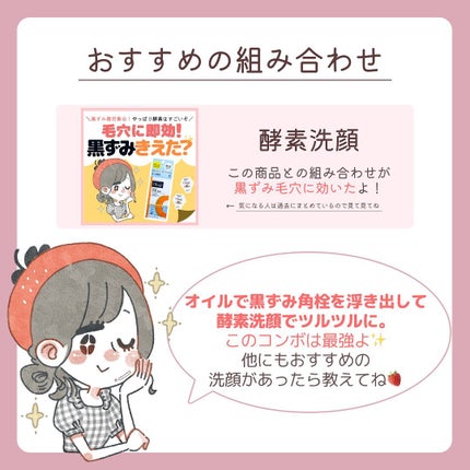 ホホバオイル/無印良品/ボディオイルを使ったクチコミ(9枚目)