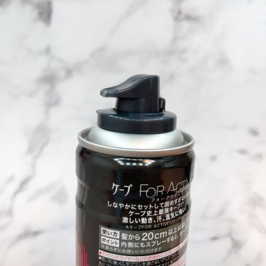 FOR ACTIVE 無香料 180g/ケープ/ヘアスプレー・ヘアミストを使ったクチコミ（3枚目）