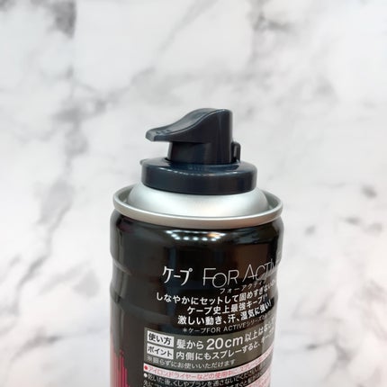 FOR ACTIVE/ケープ/ヘアスプレーを使ったクチコミ(3枚目)