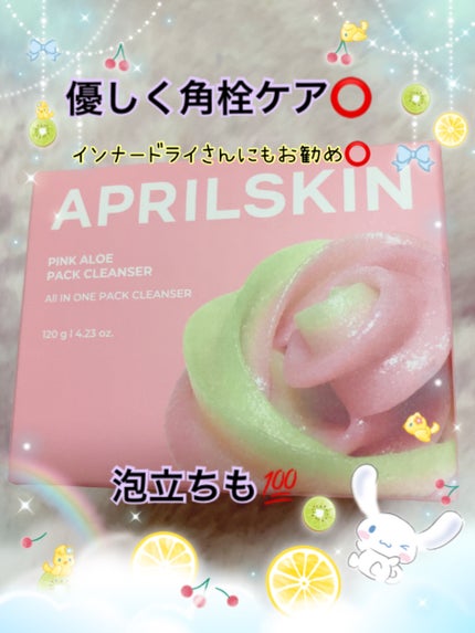 ピンクアロエメレンゲクレンザー/APRILSKIN/その他洗顔料を使ったクチコミ(1枚目)