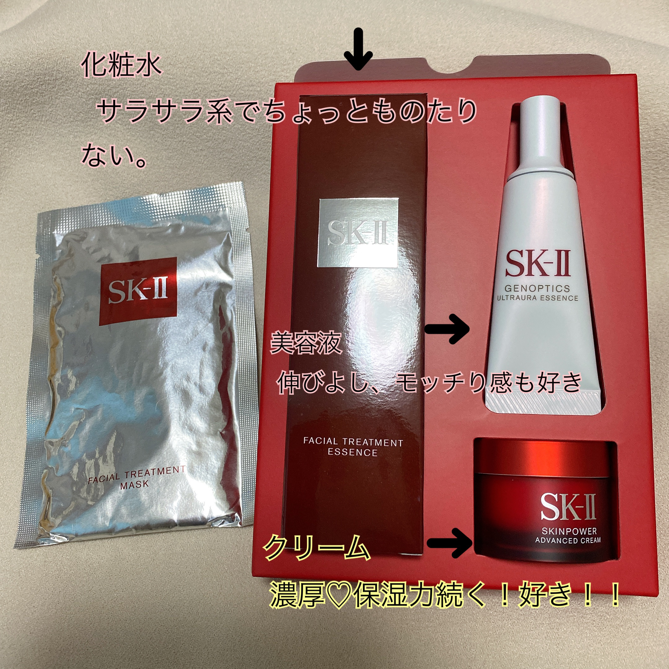 ピテラ™ ヒーロー セット / SK-IIの口コミ | おすすめ順 | 89件 （2