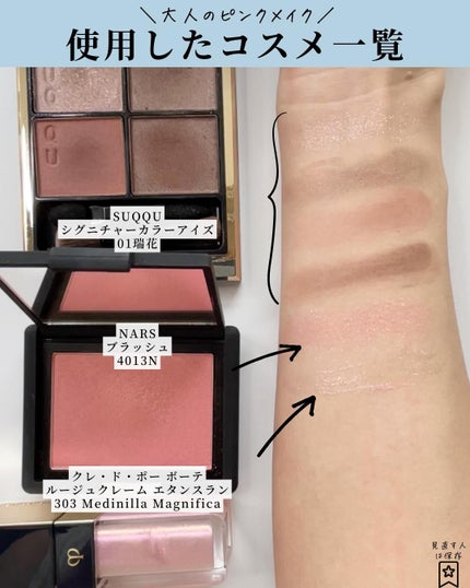 ルージュクレーム エタンスラン/クレ・ド・ポー ボーテ/口紅を使ったクチコミ(7枚目)