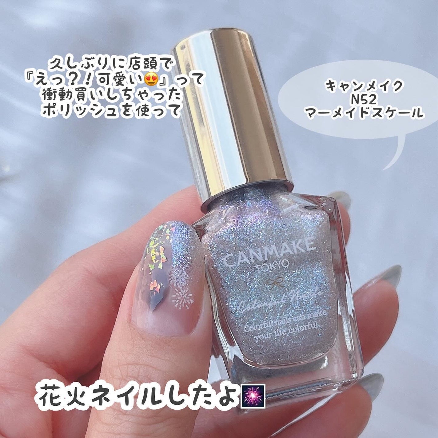 カラフルネイルズ/キャンメイク/マニキュアを使ったクチコミ(2枚目)