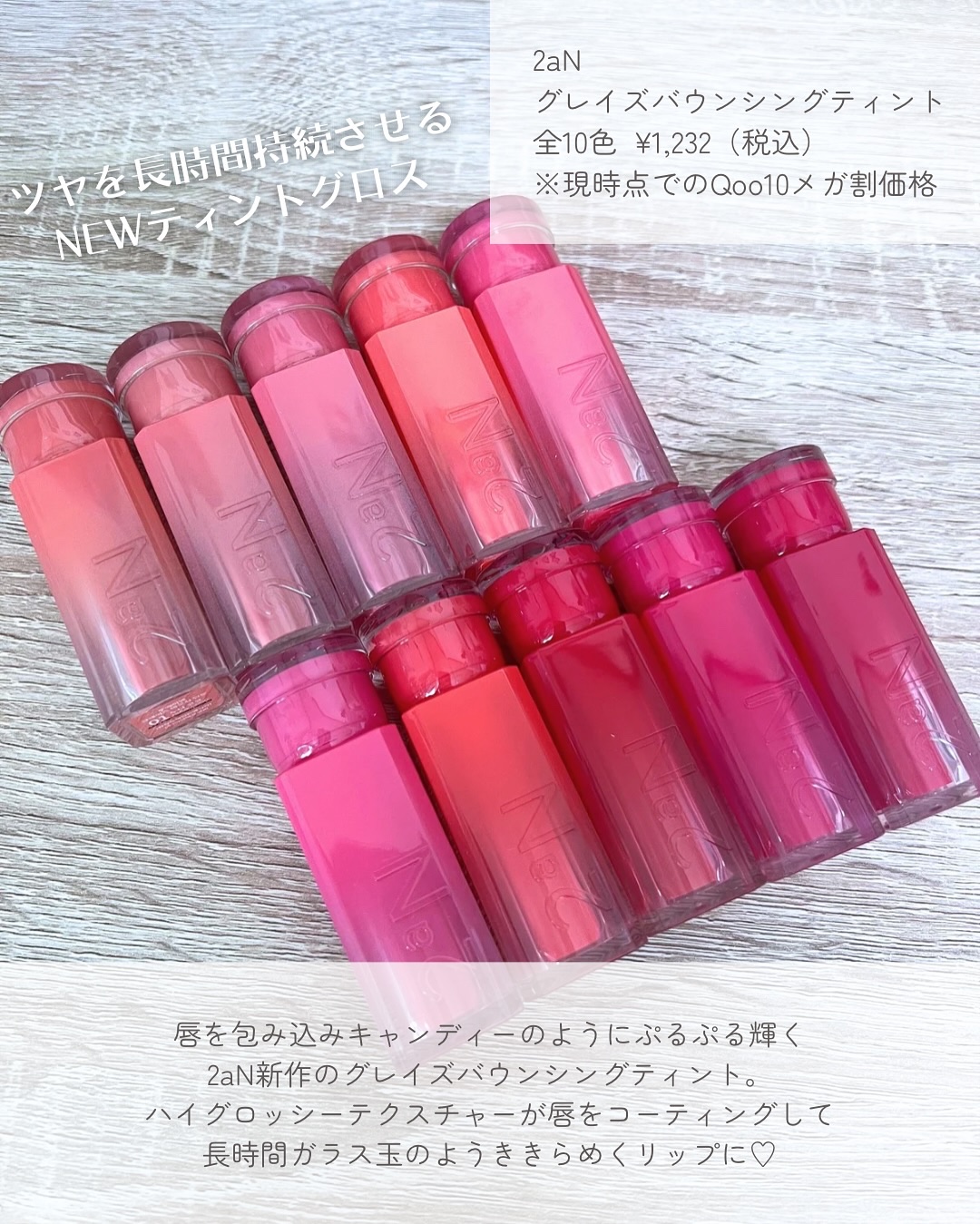 グレイズバウンシングティント/2aN/リップティントを使ったクチコミ（2枚目）