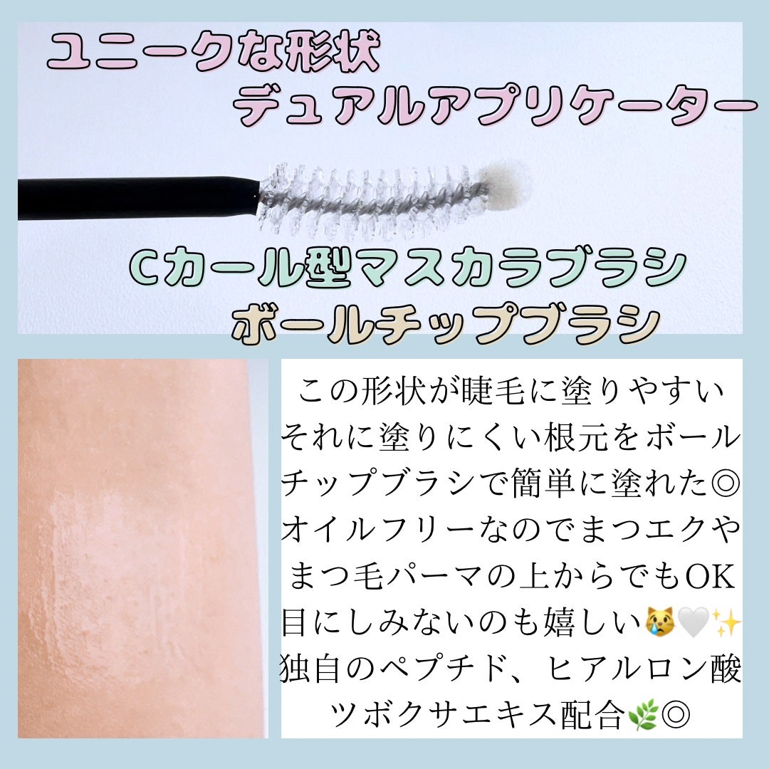 ロングアクティブアイラッシュセラム/COSNORI/まつげ美容液を使ったクチコミ(2枚目)