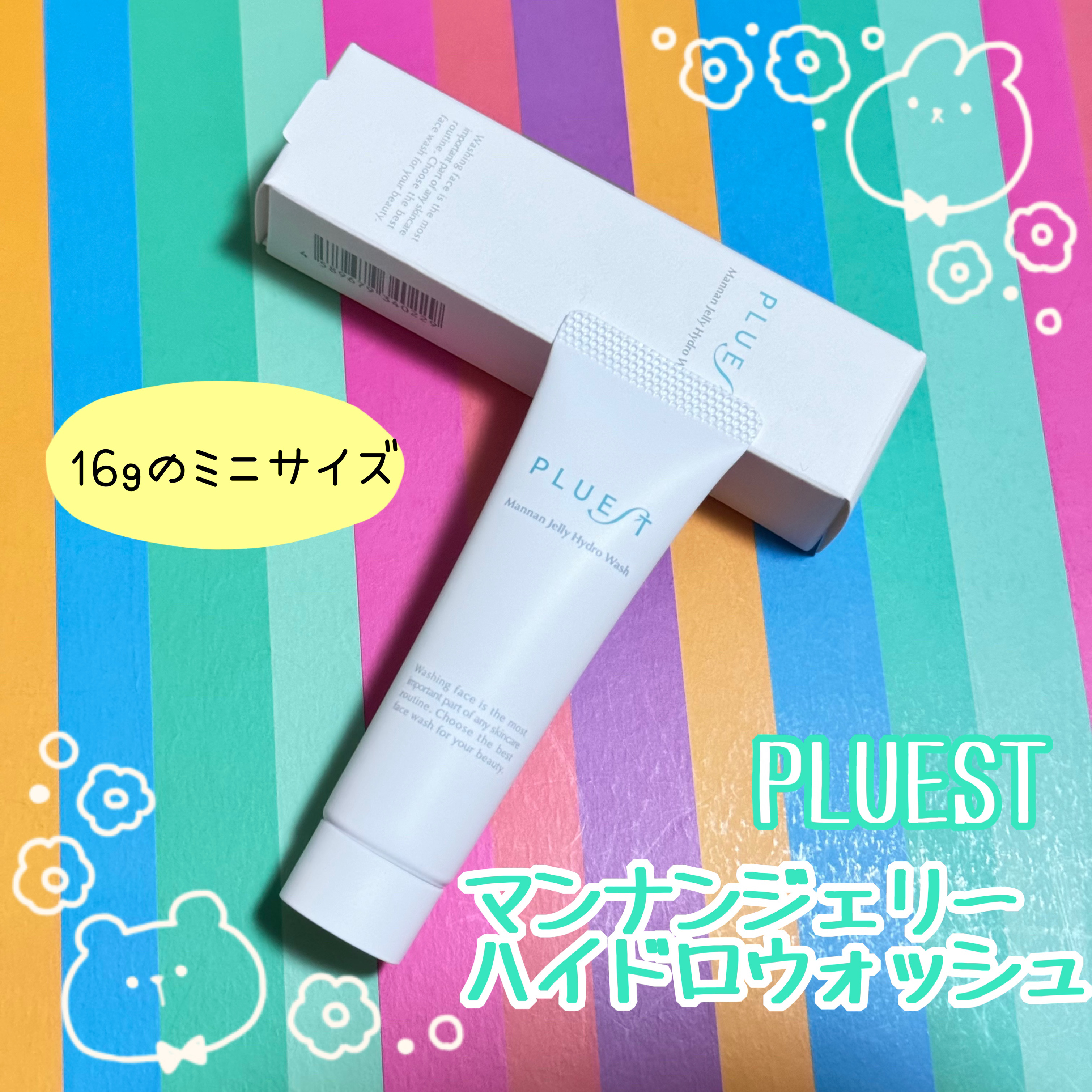 マンナンジェリーハイドロウォッシュ/PLUEST/洗顔料を使ったクチコミ（1枚目）