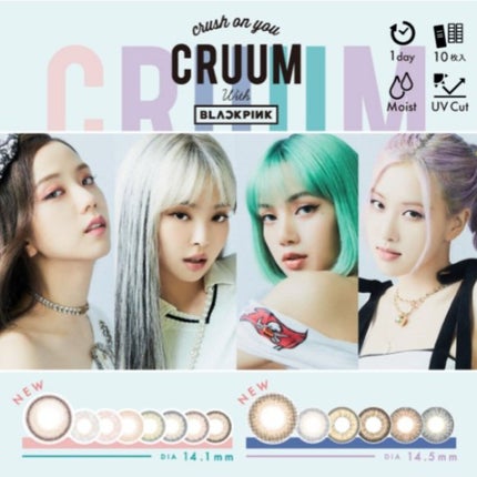 CRUUM 1day/CRUUM/ワンデー(1DAY)カラコンを使ったクチコミ(1枚目)