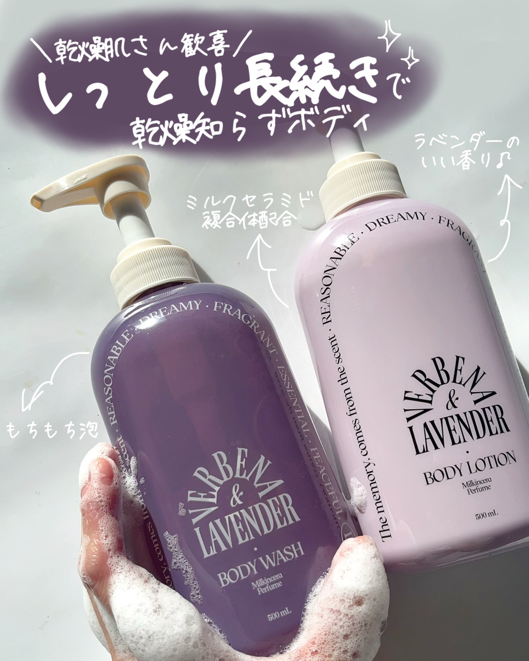 ミルクインセラ パフュームボディローション/odiD/ボディローションを使ったクチコミ（1枚目）