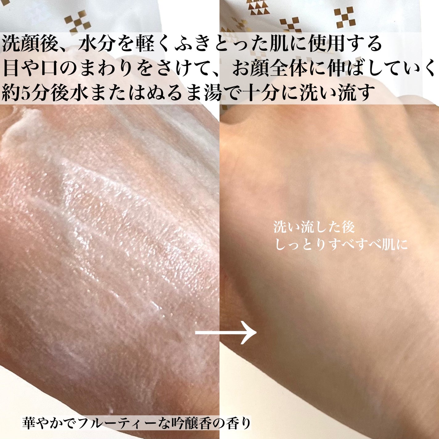 ワココ 白麹と酒粕のフェイスパック/クラブ/洗い流すパック・マスクを使ったクチコミ(5枚目)