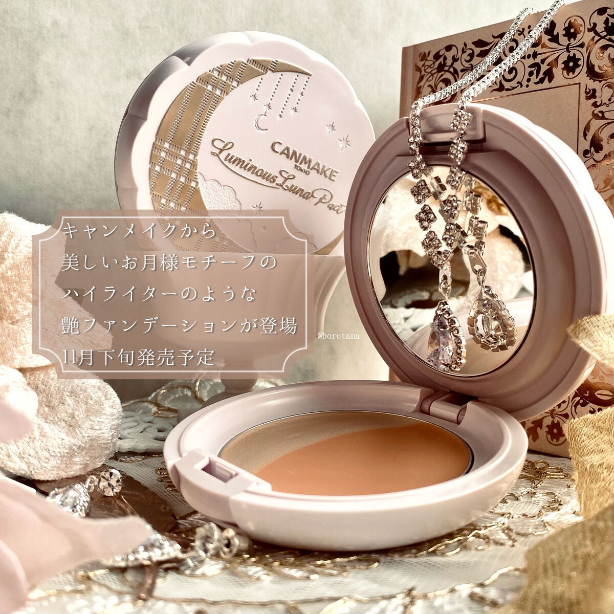CANMAKE ルミナスルナパクト/ハイライター/ミネラルパウダー キャンメイクのベースメイク ルミナスルナパクト＆むにゅっとハイ