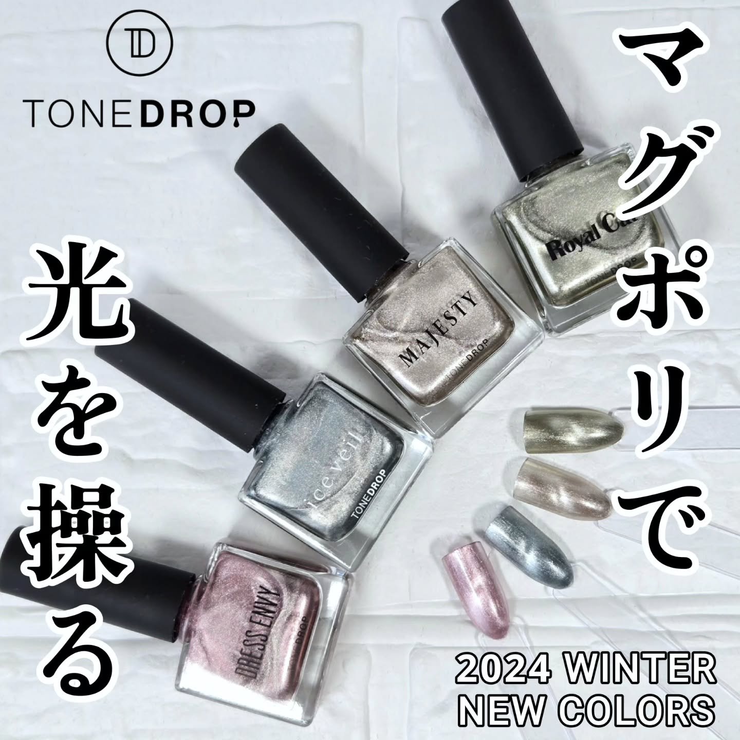 TONE DROP ネイルポリッシュ/D-UP/マニキュアを使ったクチコミ（1枚目）