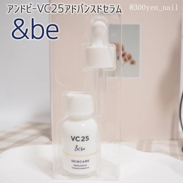 ＆be VC25アドバンスドセラム/＆be/美容液を使ったクチコミ（3枚目）