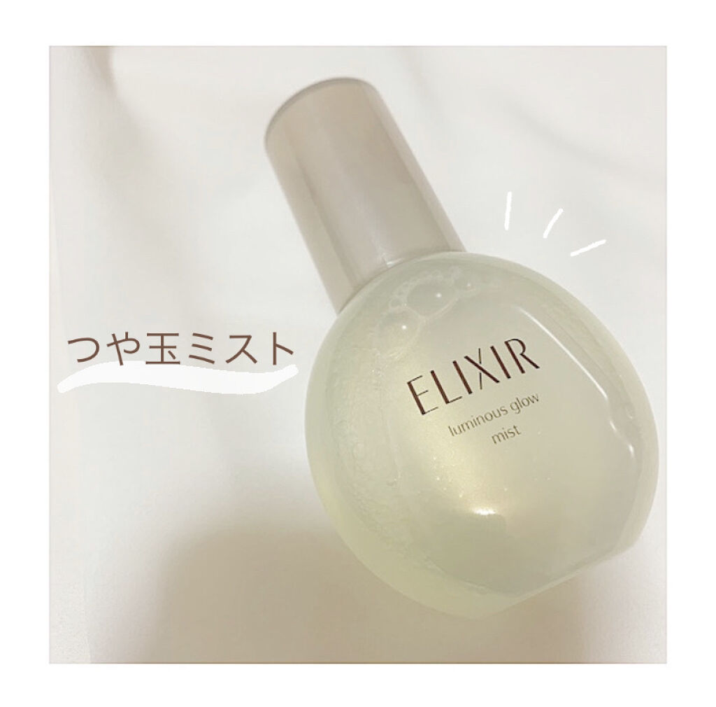 エリクシール シュペリエル つや玉ミスト/エリクシール/ミスト状化粧水を使ったクチコミ（1枚目）