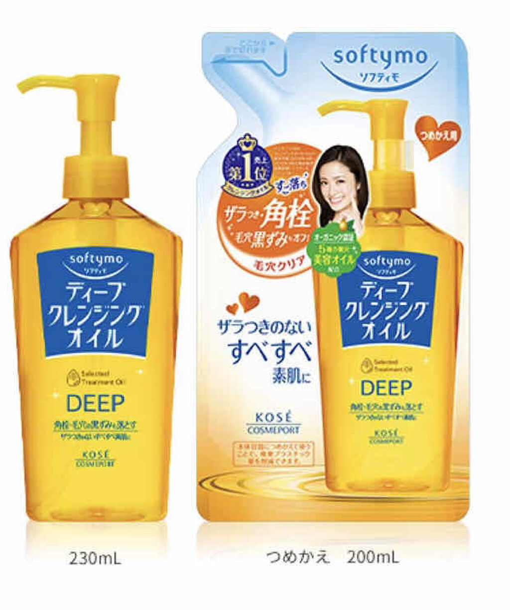 ソフティモ ディープ クレンジングオイル 詰め替え用 200ml【旧】/ソフティモ/オイルクレンジングを使ったクチコミ（2枚目）