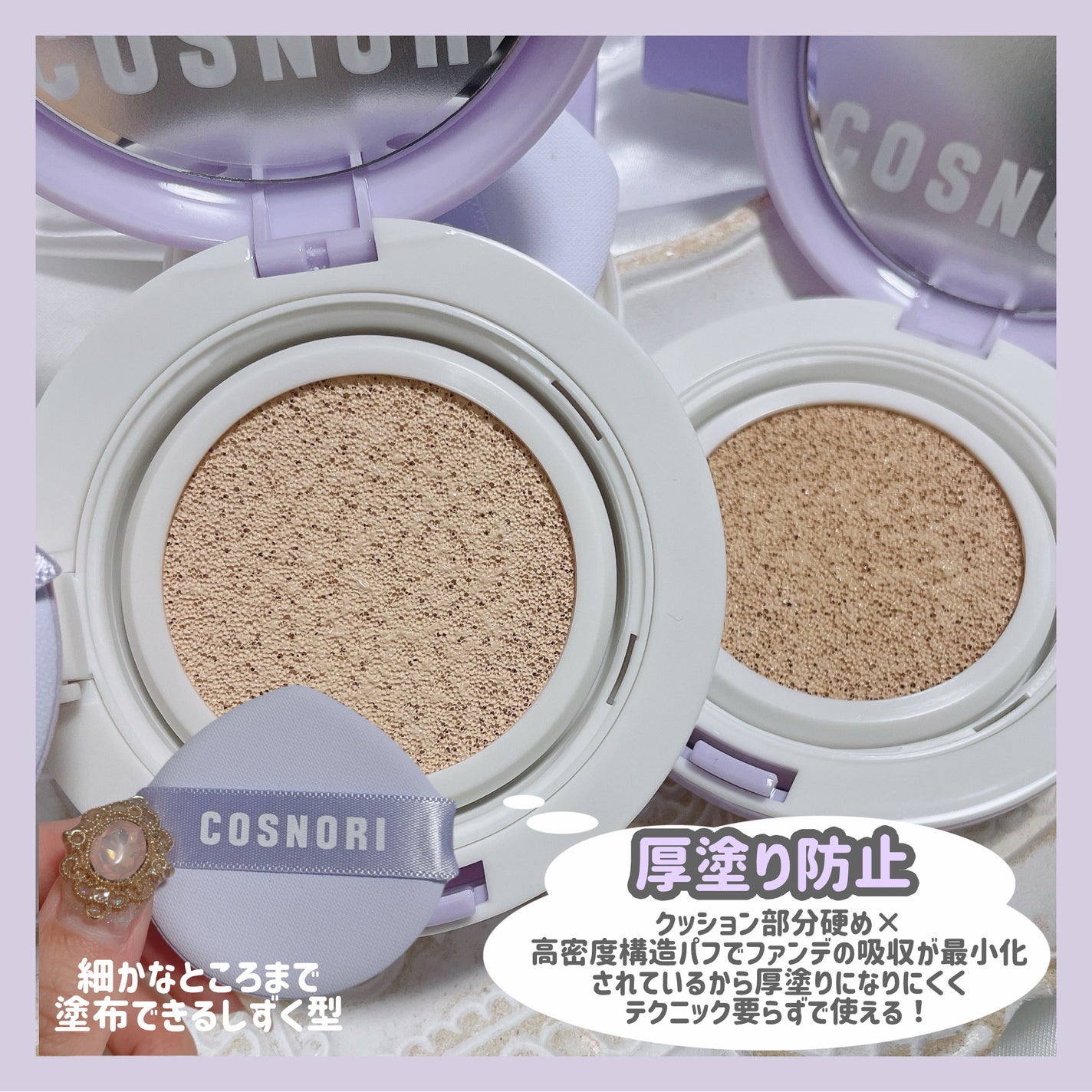 パンテノールバリアクッション/COSNORI/クッションファンデーションを使ったクチコミ(4枚目)